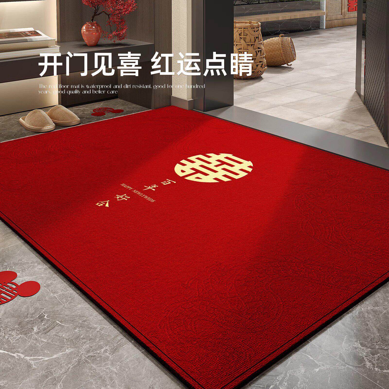 结婚地垫入户门垫红色喜庆喜字大门门口脚垫婚房布置装饰新婚地毯