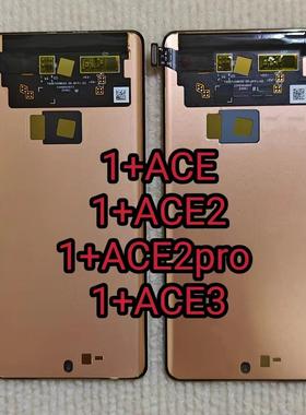 适用于1+ACEPRO屏幕总成原装一加ACE2液晶触摸oneplusACE3显示屏