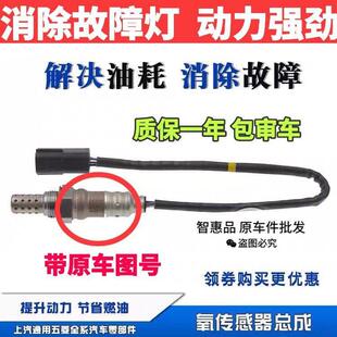 原厂五菱之光6376NF/6388 465QR上下游氧气感测器0.998前后氧气感