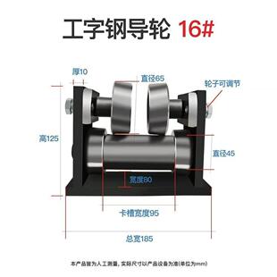 厂家现货工字钢轨道滑轮槽钢导轨配件加厚滑轮16号工字钢导轨滑轮