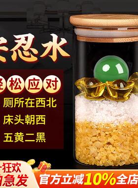 安忍水瓶子床头朝西玻璃瓶卧室厕所摆件西北角安仁水瓶