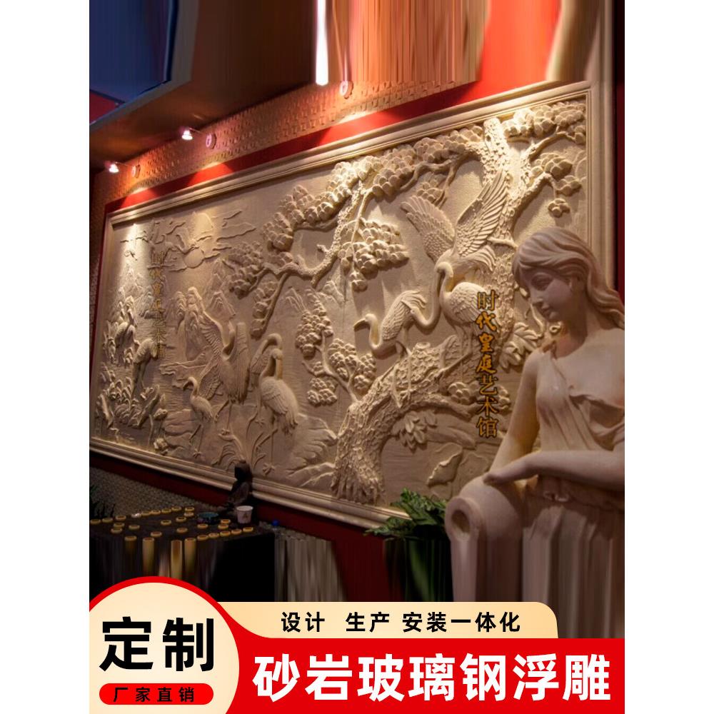 砂岩浮雕壁画沙岩背景墙客厅大堂玄关迎客松立体雕刻装饰沙雕壁饰