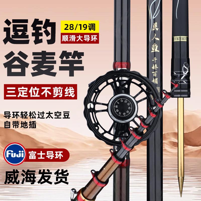 正品美人鱼千娇百媚三定位前打竿谷麦竿超硬逗钓竿盘车竿套装