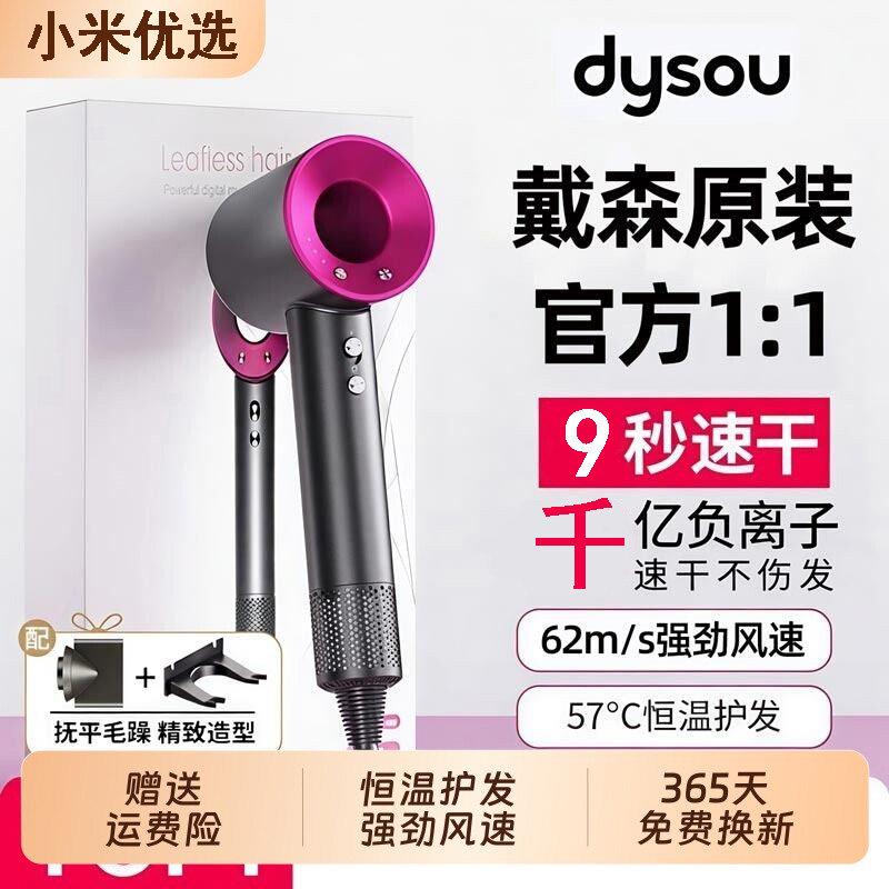 高速负离子静音护发吹风机家用智能温控恒温大风力便携款吹风机