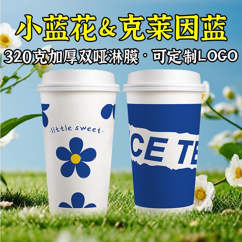 咖啡杯一次性奶茶杯子带盖豆浆杯家用加厚商用外带热饮杯纸杯定制