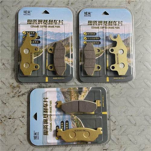 摩托车贝纳利银刃250 BJ250T-8前后刹车皮 前刹片 后刹车片碟刹片