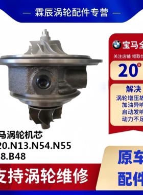 适用BMW1.6T1系BMWN13 114i N20 118 120 316320涡轮增压器机芯