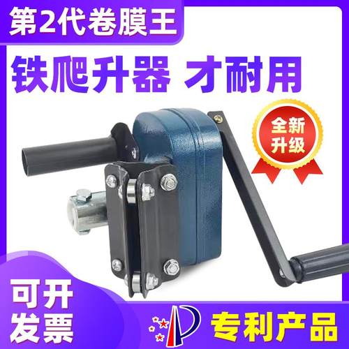 加强版大棚卷膜器绞膜机卷帘机手动农业温室配件养殖场通风放风机