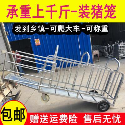 【销量上万】装猪笼子猪场用运猪笼抓猪笼拉母猪用称猪笼装肥猪车
