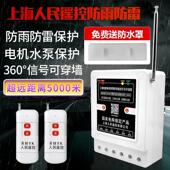 防水380v水泵无线 线遥控开 关三相电机远程控制保护器浇地抽水遥