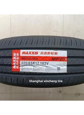 25年全新正品麦琪轮胎225 65R17 102V Mp20