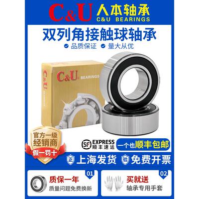 CU&人本双列3304角接触球3305轴承3306 3307 3308 3309 3310A-2RS