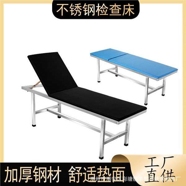 医院诊所不锈钢检查床诊断理疗诊察床中医美容纹绣护理推拿按摩床