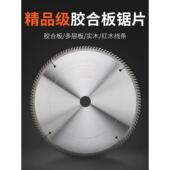德国进口霹雳虎用胶合板锯片精品级木工255多层板10寸30