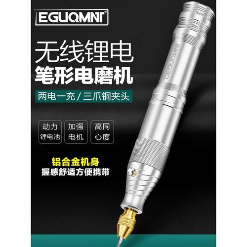 迷你可充电手磨机小型电动磨机木雕玉雕机剥皮工具研磨代码