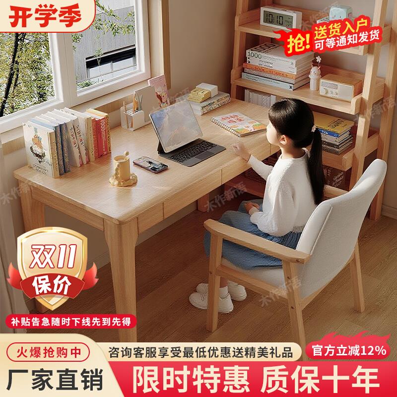 全实木窄书桌40/50cm宽办公桌家用电脑桌子卧室小户型学习写字桌