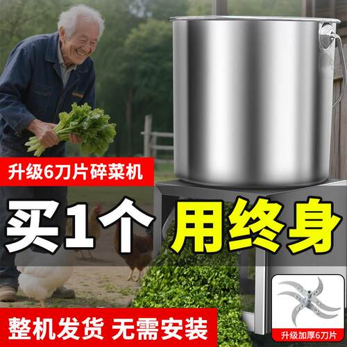 不锈钢碎菜机喂鸡家用多功能碎草机养殖用全自动小型切蔬菜打菜机
