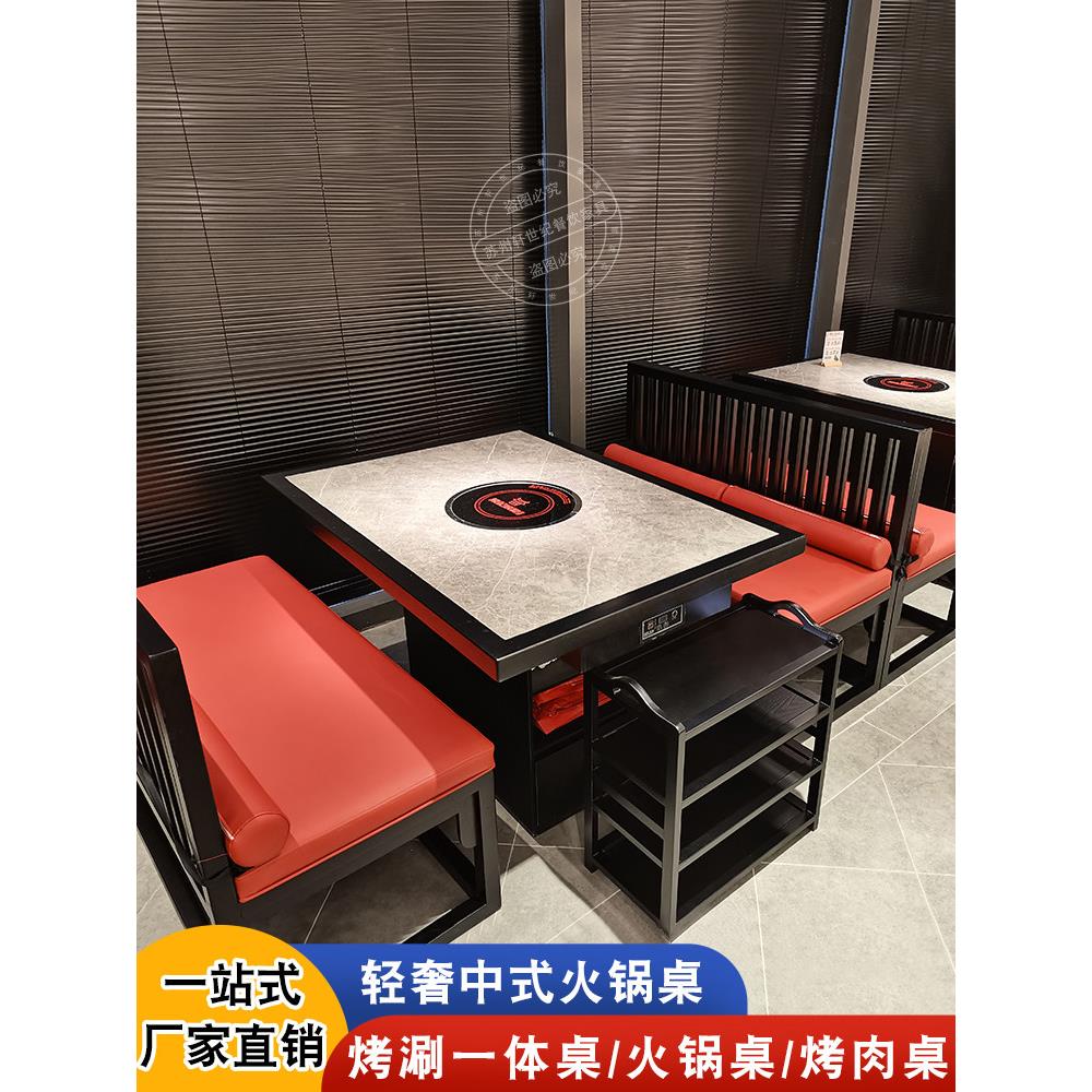 陈记顺和轻奢中式大理石无烟火锅桌子电磁炉一体烤肉店餐桌椅商用