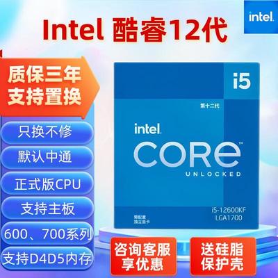 12代i3 12100 12100F i512490F 12600K1250012600KF台式机cpu散片
