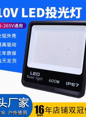110V泛光灯LED投光灯台湾IP67防水超亮高杆127V220V手提