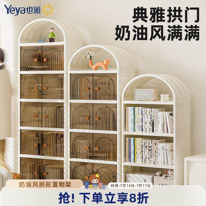 【新品】也雅书柜收纳柜一体靠墙书架落地置物架儿童防尘展示柜子