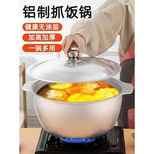 新疆抓饭锅特厚纯铝制汤锅铝炖锅家用小锅大容量羊肉手抓饭铝锅