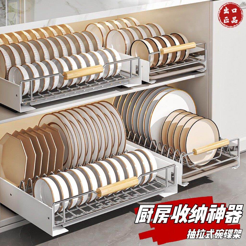 厨房碗碟收纳层架整体橱柜抽拉碗架拉篮柜内抽屉式置物架碗盘盘子