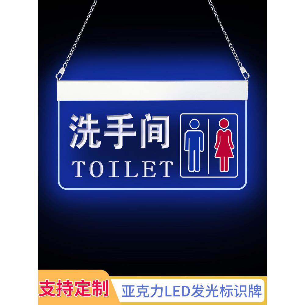 亚克力LED发光男女洗手间指示牌吊挂卫生间厕所定制导视标识标牌