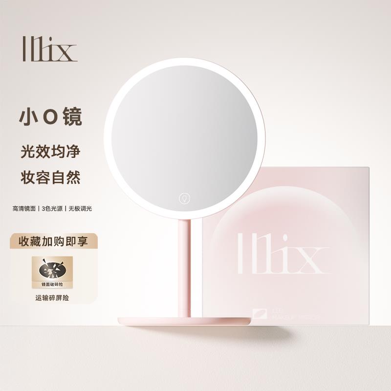 lllix高清led化妆镜智能带灯美妆镜台式发光桌面化妆镜化妆补光镜