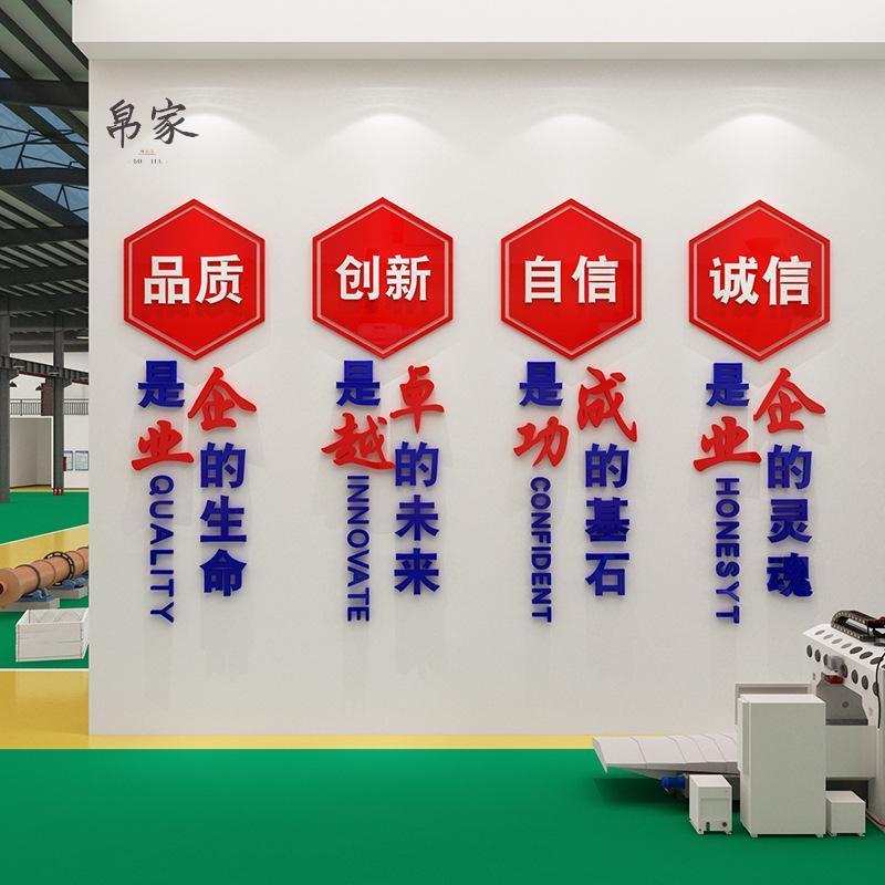 工厂生产车间宣传标语企业文化办公室墙面装饰公司员工激励志贴纸