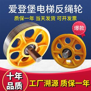 爱登堡电梯导向轮轿顶轮对重轮反绳轮铸铁轮尼龙轮客货梯轴承适用