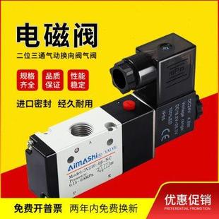 110 亚德客电磁阀3V210 3V410 二位三通气动换向阀气阀 3V310