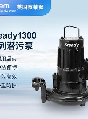 赛莱默xylem潜水泵排污抽水泵steady系列高扬程雨水泵ITT飞力泵