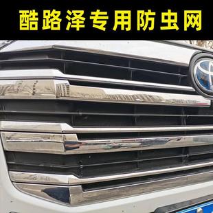 23兰德酷路泽LC300增压机双侧汽车水箱专用防虫网中冷防护网