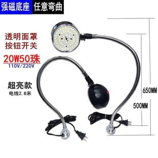 超亮强磁铁吸铁石220V20W50LED机床车床工作台灯可弯曲工厂照明灯