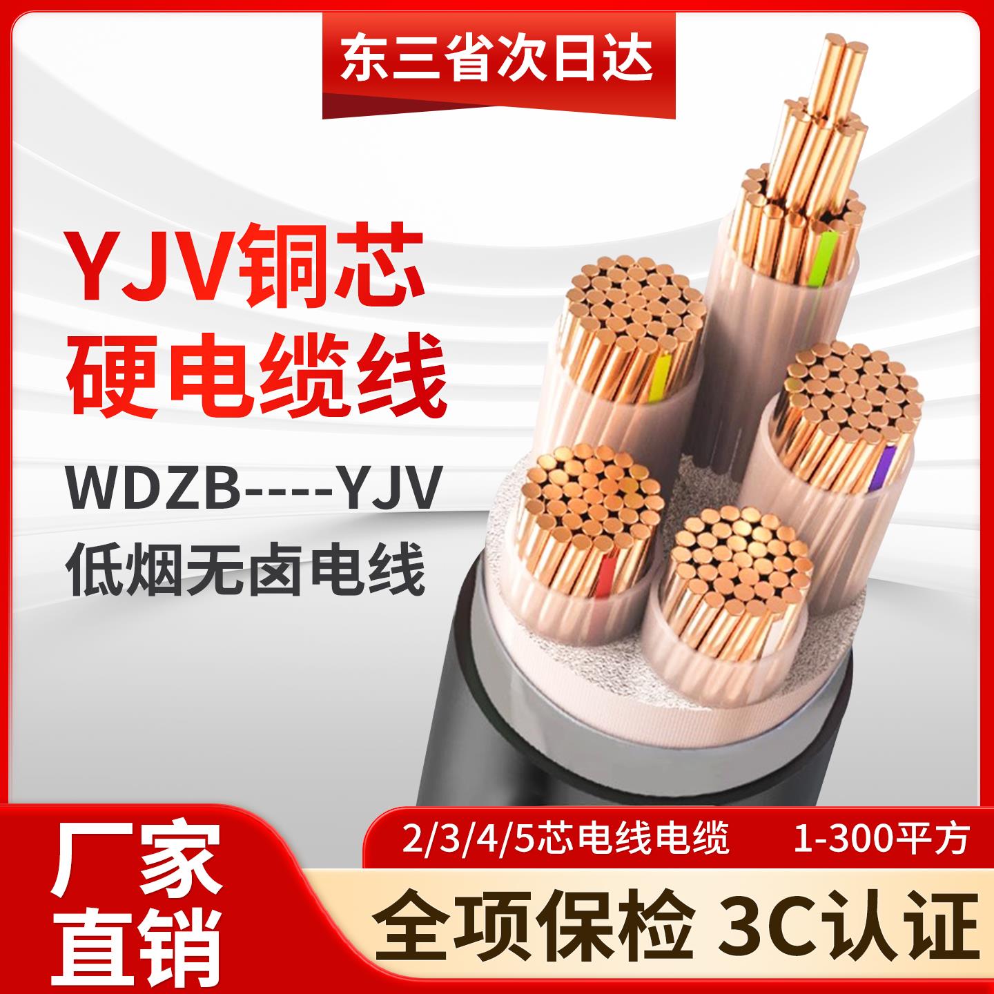 国标纯铜芯电缆线2/3/4/5芯4 6 10 16 25 35平方三相四线工程线