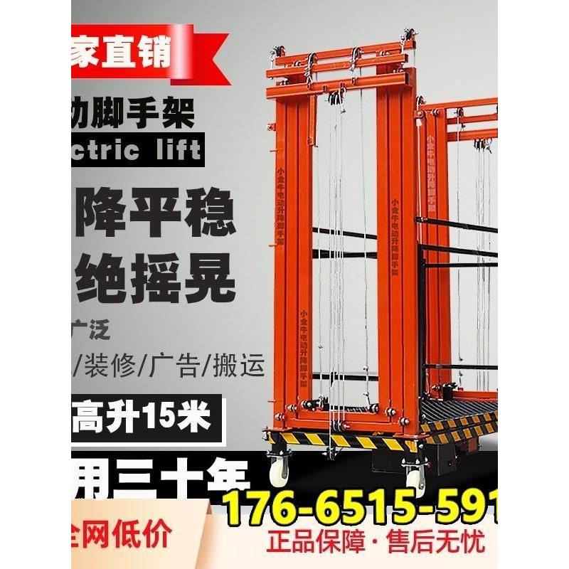 升降机12米可折叠升降平台电动升降脚手架提升机热镀锌电动脚手架