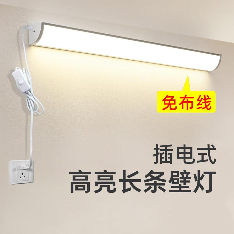免接线插电式led长条壁灯客厅床头卧室阳台免安装侧墙90度墙角灯