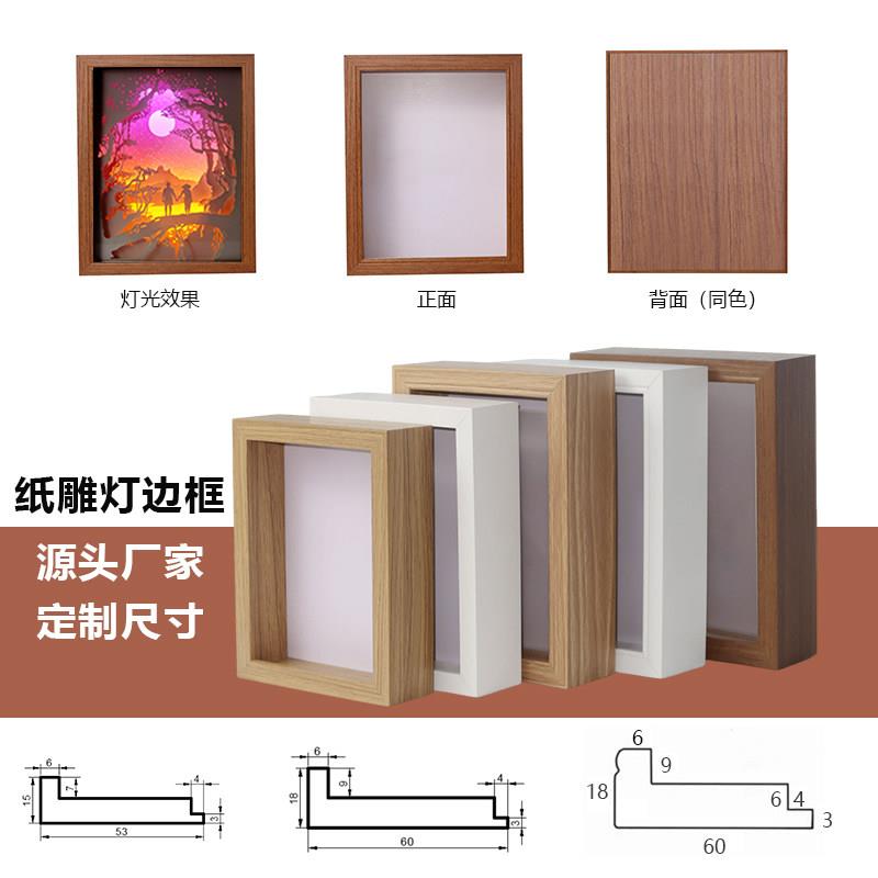 中空相框纸雕灯边框床头装饰台灯复古风氛围摆件小夜灯女生日礼物