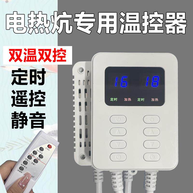 韩国新款智能温控家用电热炕板温控器双控可调温家用静音地暖开关