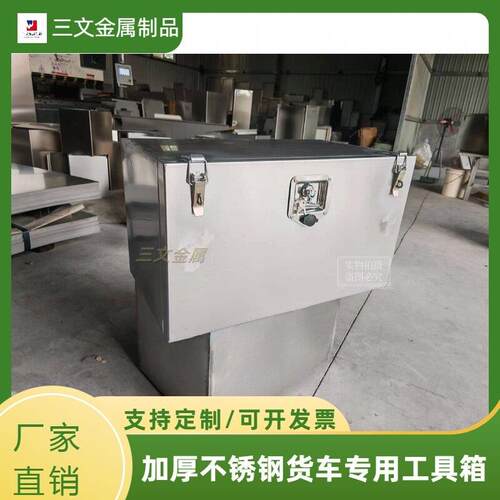 定制】201不锈钢工具箱货车专用下开门防水槽工具箱防水满焊侧开