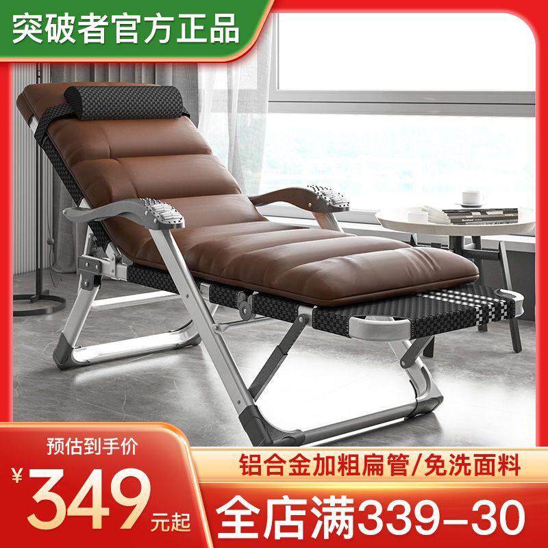 铝合金折叠躺椅午休午睡便携床阳台休闲沙滩办公室靠背多功能椅子