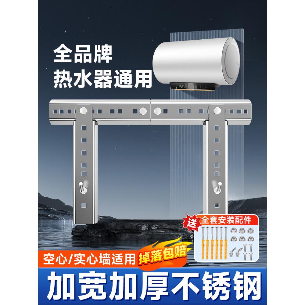 热水器承重支架不锈钢加厚空心壁架扁平桶隐形挂钩专用支架配件