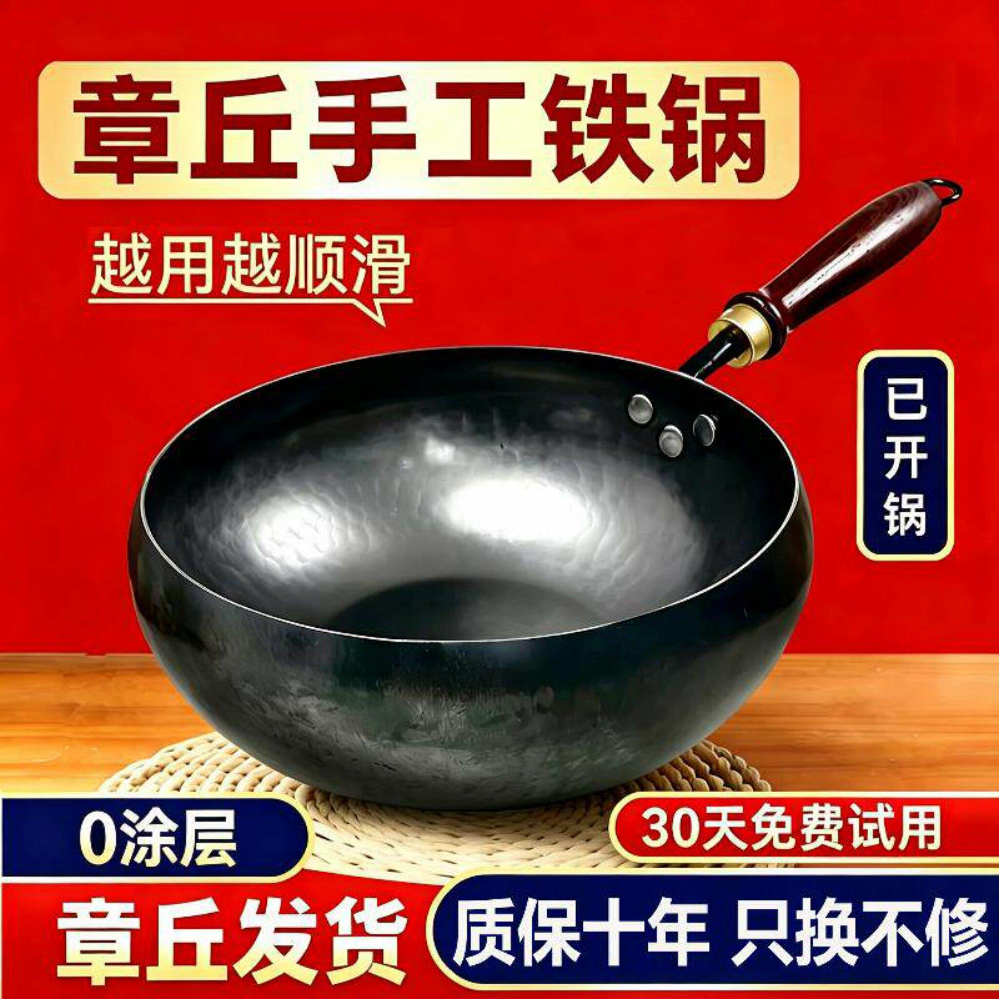 章丘大肚腩铁锅无涂层不沾锅手工锻打纯铁锅家用老式炒锅官方店