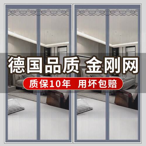 防蚊门帘2026新款纱高档家用磁性金刚网夏季纱门纱窗防虫纱帘纱网