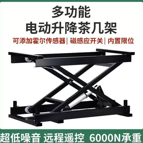 无人机电动升降支架剪叉式平台茶几架实验室电脑皮卡车电动升降机