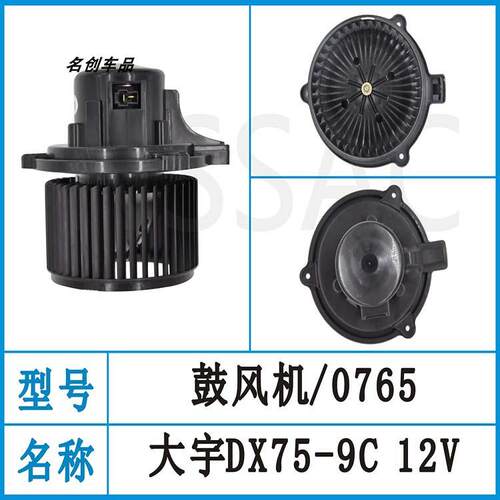 大功率斗山DX75-9DX260DX300-9C临工85/80空调暖风电机鼓风机7300