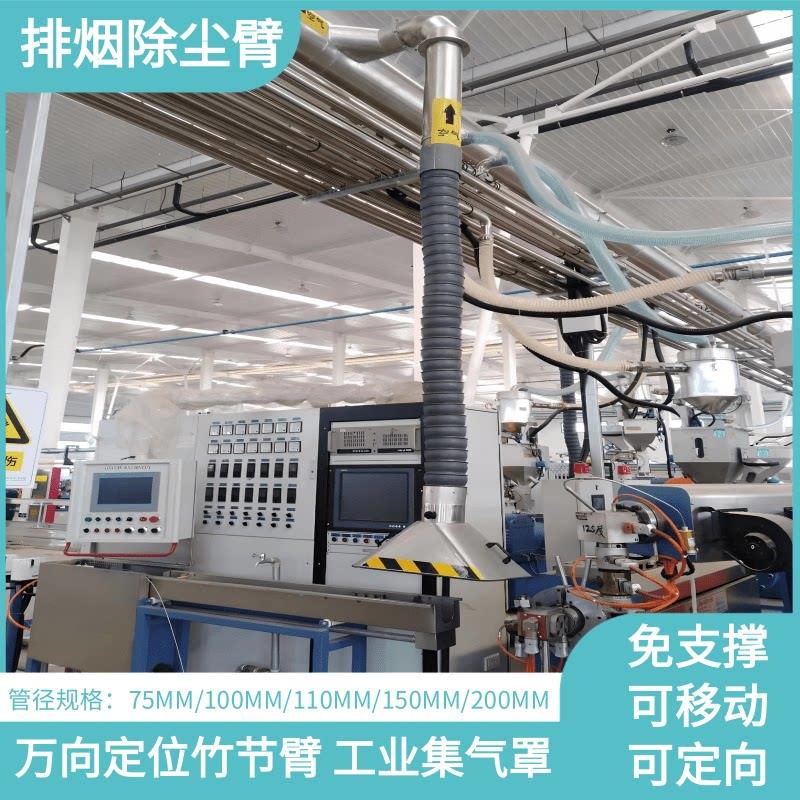 工业排烟除尘万向风管竹节管吸尘臂不锈钢集气罩除尘罩可定型软管