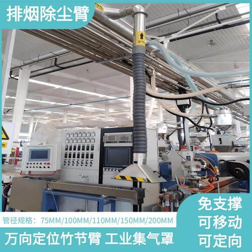 工业排烟除尘万向风管竹节管吸尘臂不锈钢集气罩除尘罩可定型软管