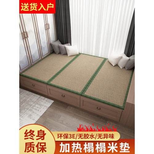 榻榻米床垫子定做椰棕家用塌塌米日式踏踏米地垫炕加热垫定制尺寸